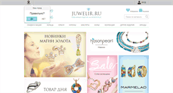 Desktop Screenshot of juwelir.ru