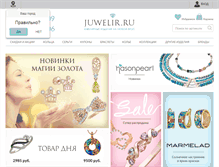 Tablet Screenshot of juwelir.ru